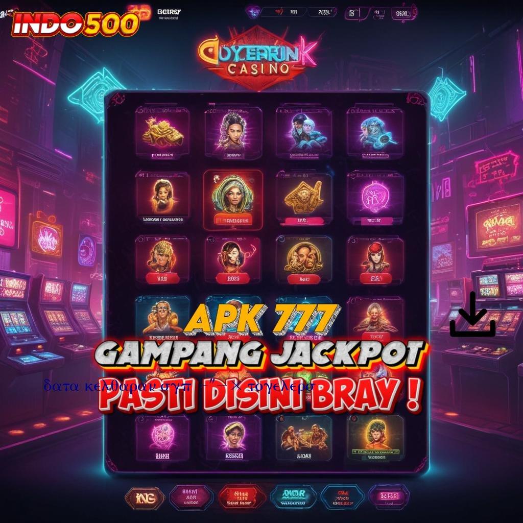 DATA KELUARAN SGP 2023 TOGELERS ➿ Download Segera Akun Demo Tanpa Risiko