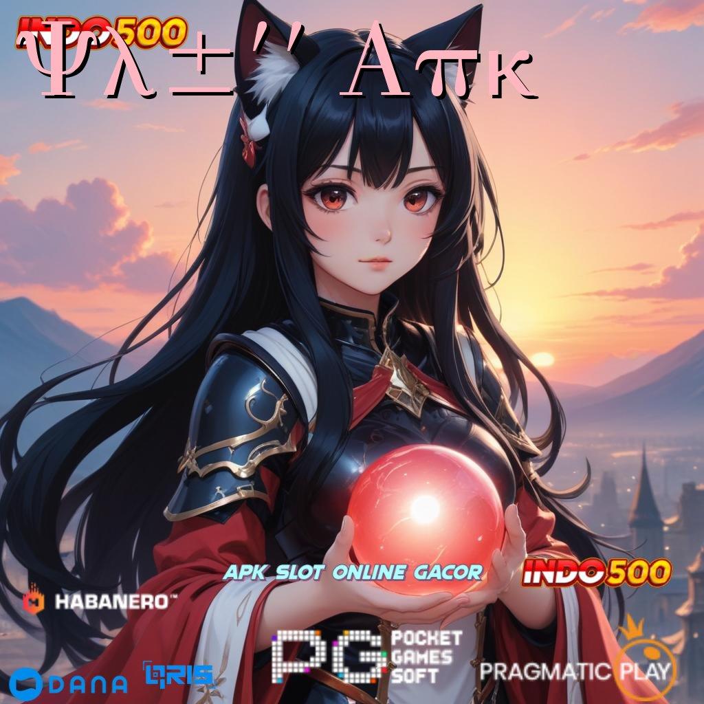 Cl699 Apk